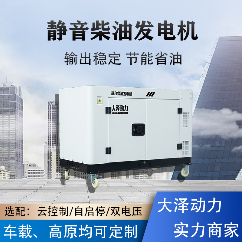 车辆电源TO16000ET-V柴油发电机12kw