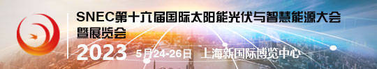 上海5月份光伏展【重大通知】SNEC展览会观众门票**免费！5.1前注册有效！