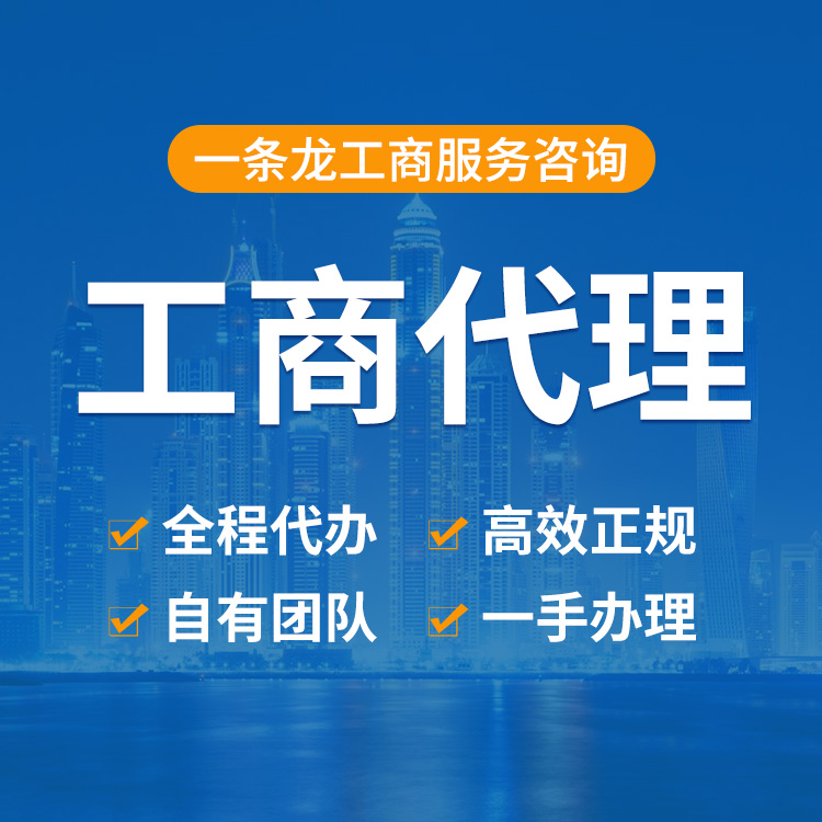四川注册中国香港公司