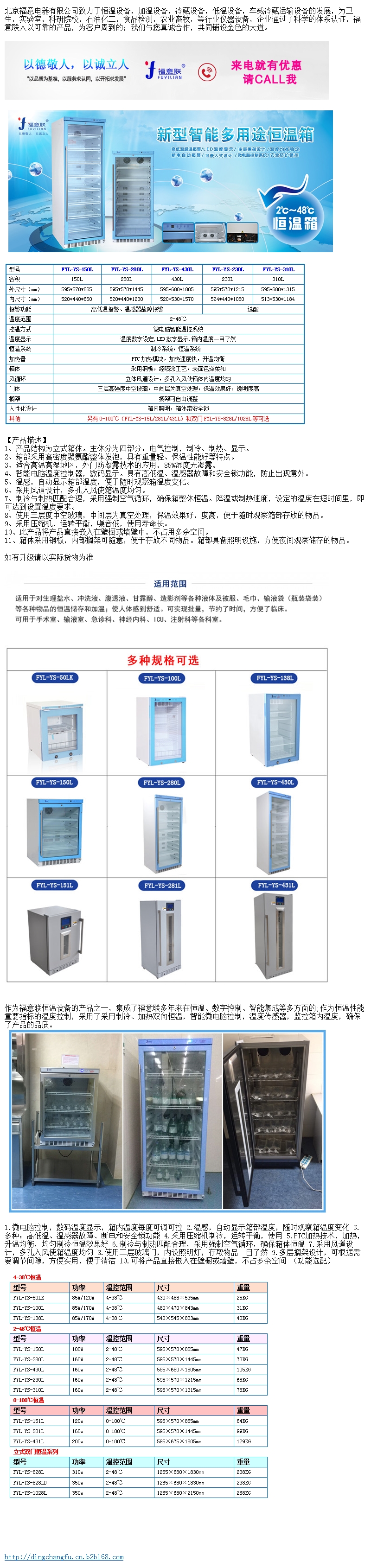 医用恒温箱肾内科37度恒温箱造影剂恒温箱