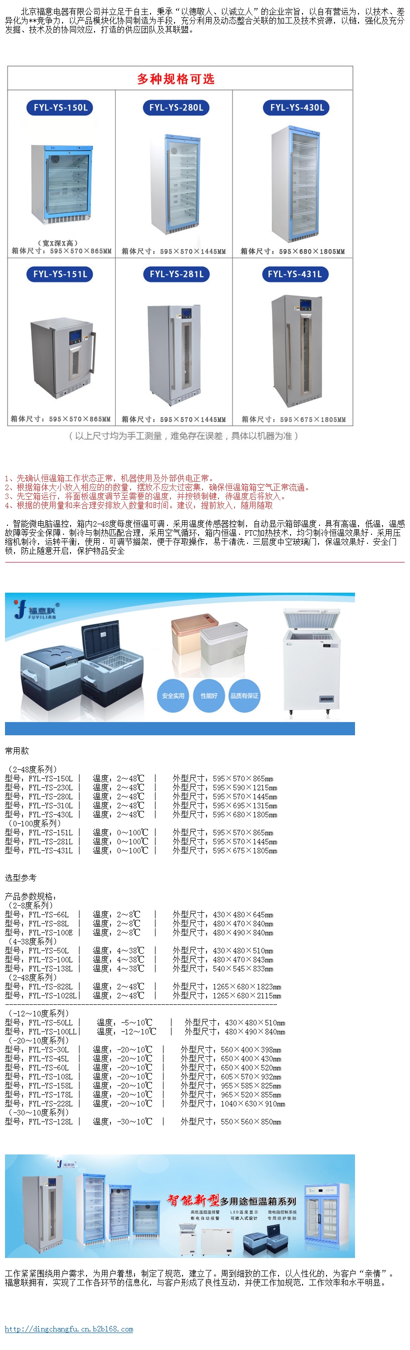 50度醫(yī)用加熱箱350一400L