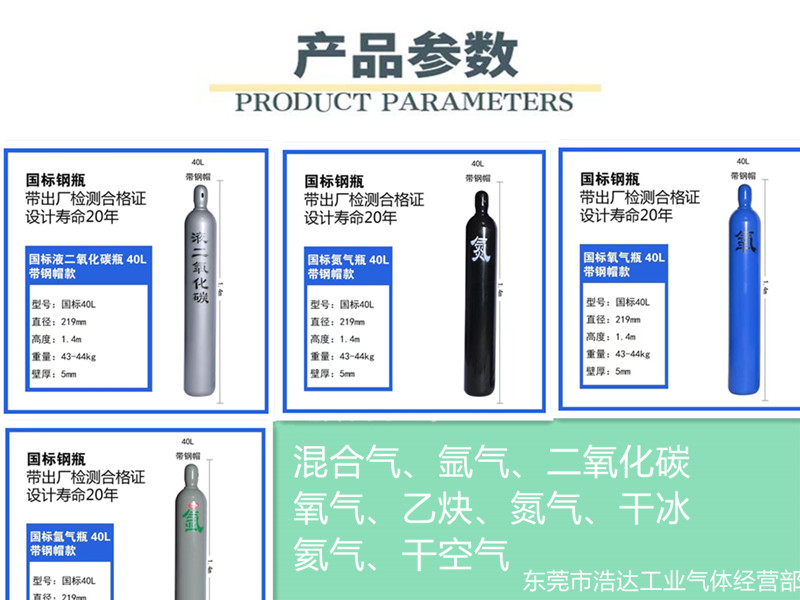 浩达产品参数_副本