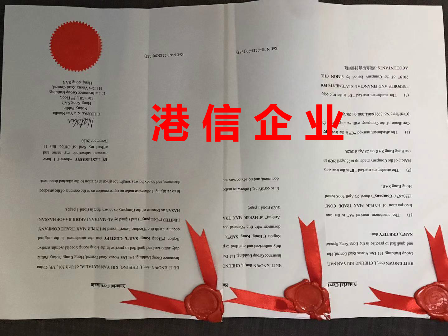 北京-广州办理中国香港公司海外申明公证