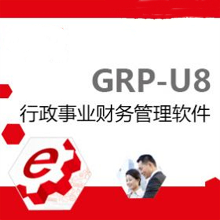 浙江便宜的_杭州用友软件erp_生产制造管理软件