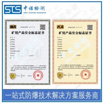 太原MA认证执行标准