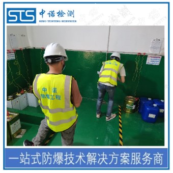 电气设备防爆检测标准都有哪些？