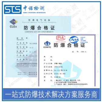 电加热管本安认证执行标准