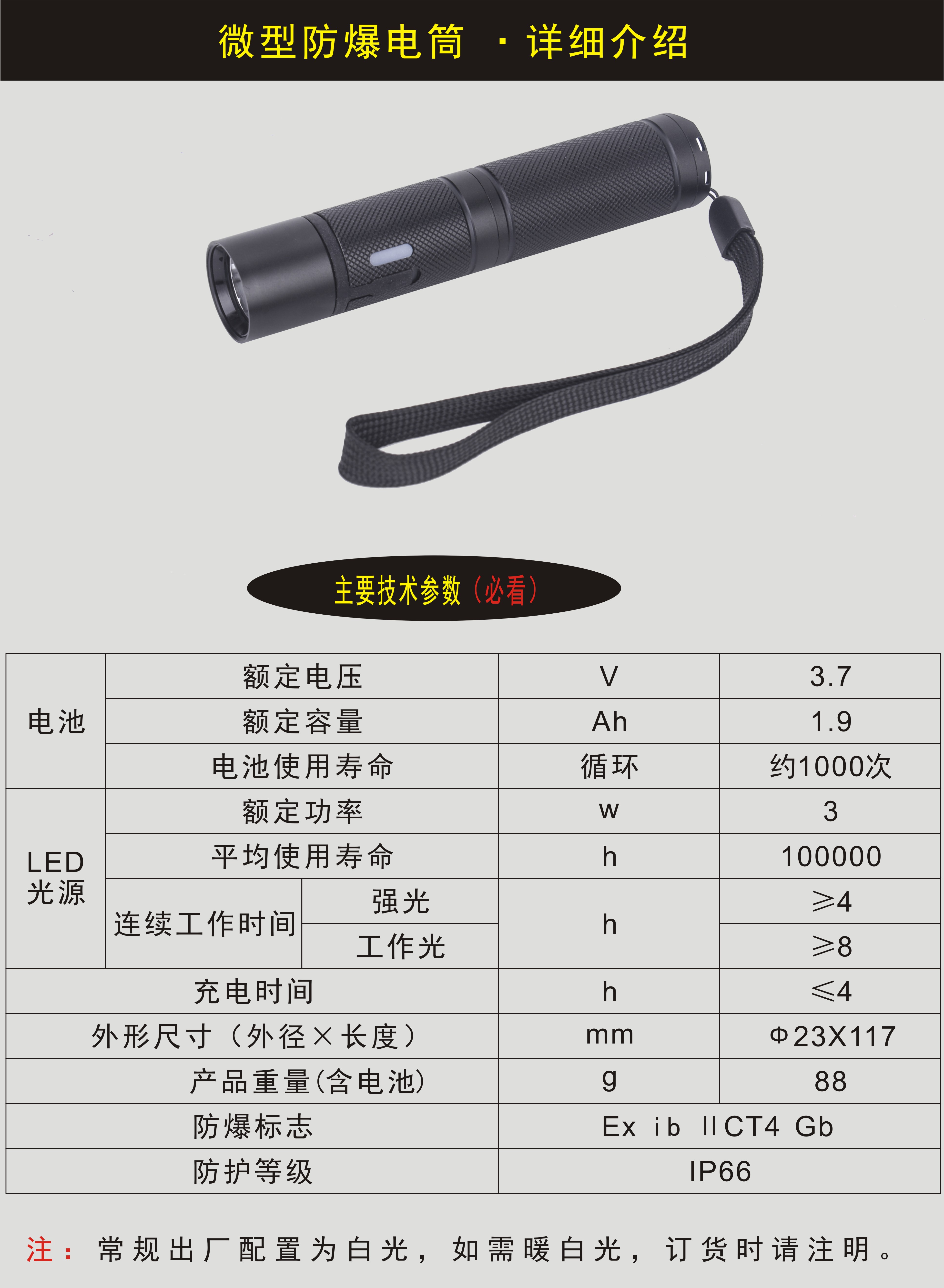 厂家供应BAD202C 尚为SW2104强光聚泛光 多功能防爆调光手电筒