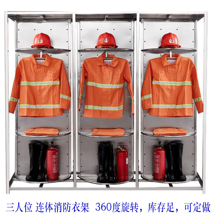 三层设计 金昌挂消防战斗服的衣架 产品供货商