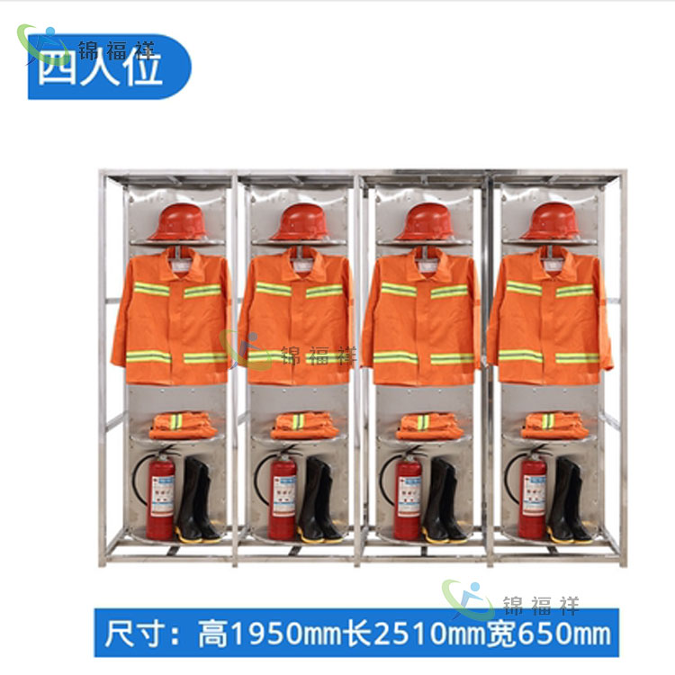 上海消防救生服储衣架