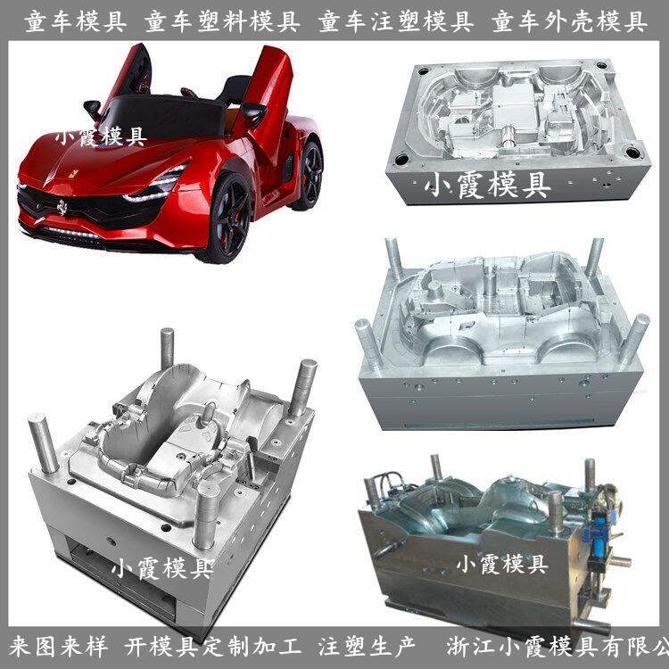 童車模具24