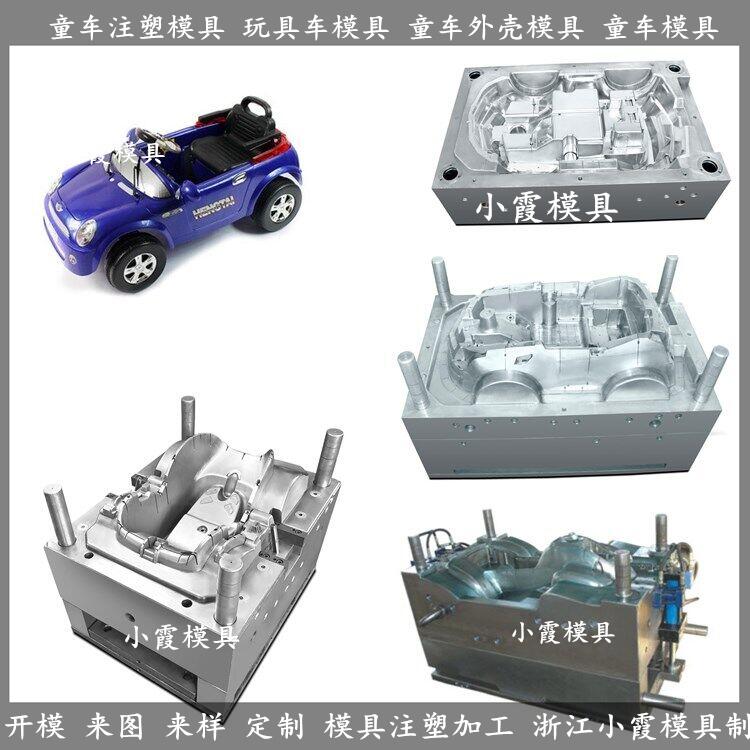 童車塑料殼模具 (27)