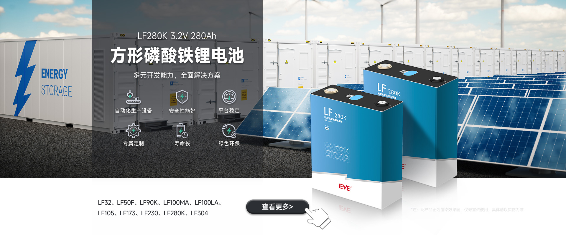 华中/武汉EVE亿纬锂能，方形磷酸铁锂电池，LF105，3.2V10h，储能，光伏，电动车