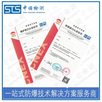 武汉防爆电气安装资格证书取证程序