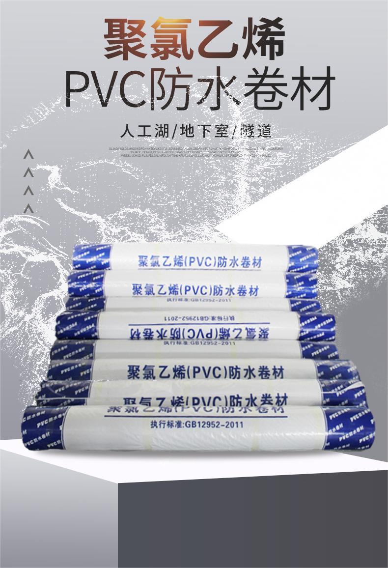 PVC防水卷材 国标带布2.0mm 抗穿孔性好