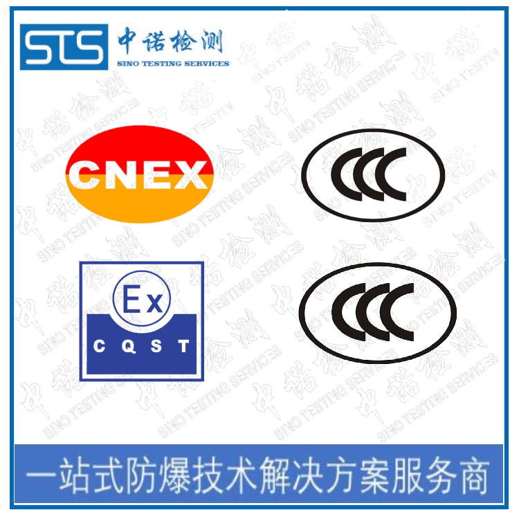电动执行器防爆CCC认证条件 在线咨询
