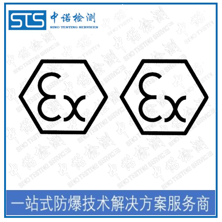 太原IECEx认证*程序