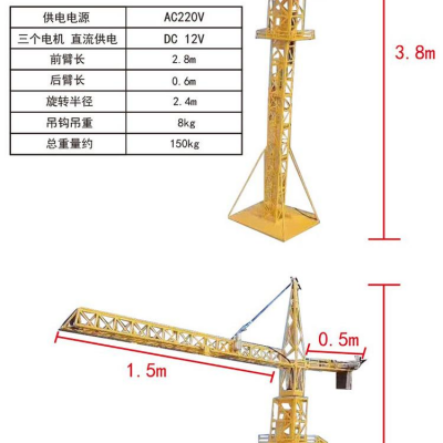 塔吊模型仿真比例 可模拟施工 遥控塔机模型 塔式起重机模型供应商