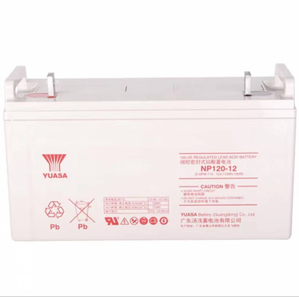 汤浅NP120-12蓄电池YUASA12V120Ah免维护蓄电池UPS电池现货供应