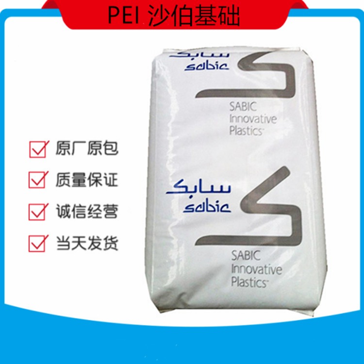 沙伯基础/PEI 1010 液体输送设备 医疗设备 耐化学性 耐腐蚀