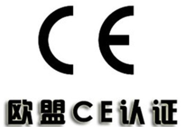 广东储能电源欧盟CE认证
