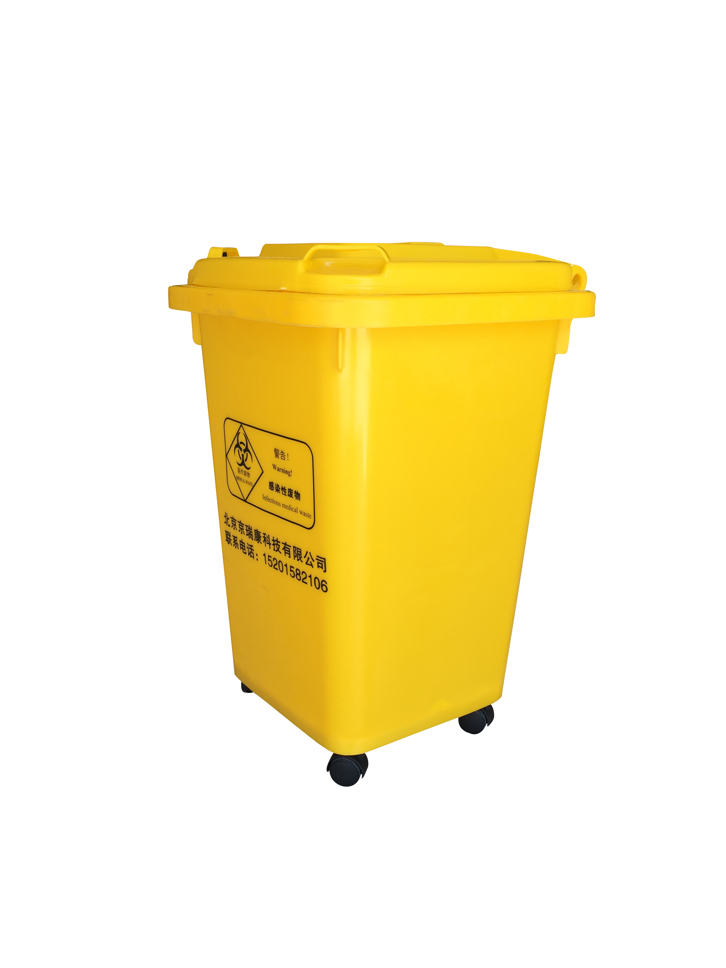 黄色医疗废物垃圾桶周转箱京瑞康厂家在线咨询