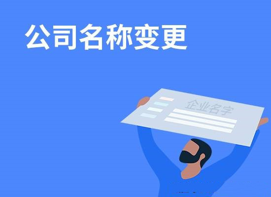 上海无行业核名注册流程
