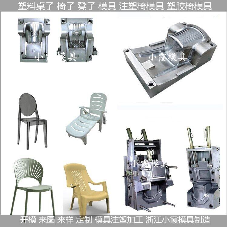 PET塑料椅注塑模具排名