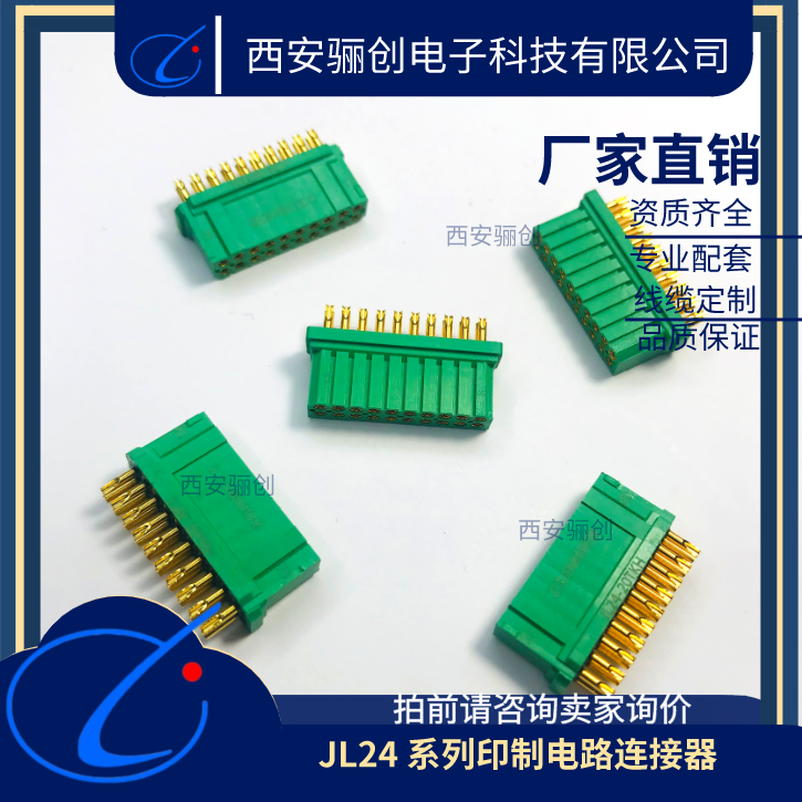 石景山塑壳连接器JL23-18TKH航插件