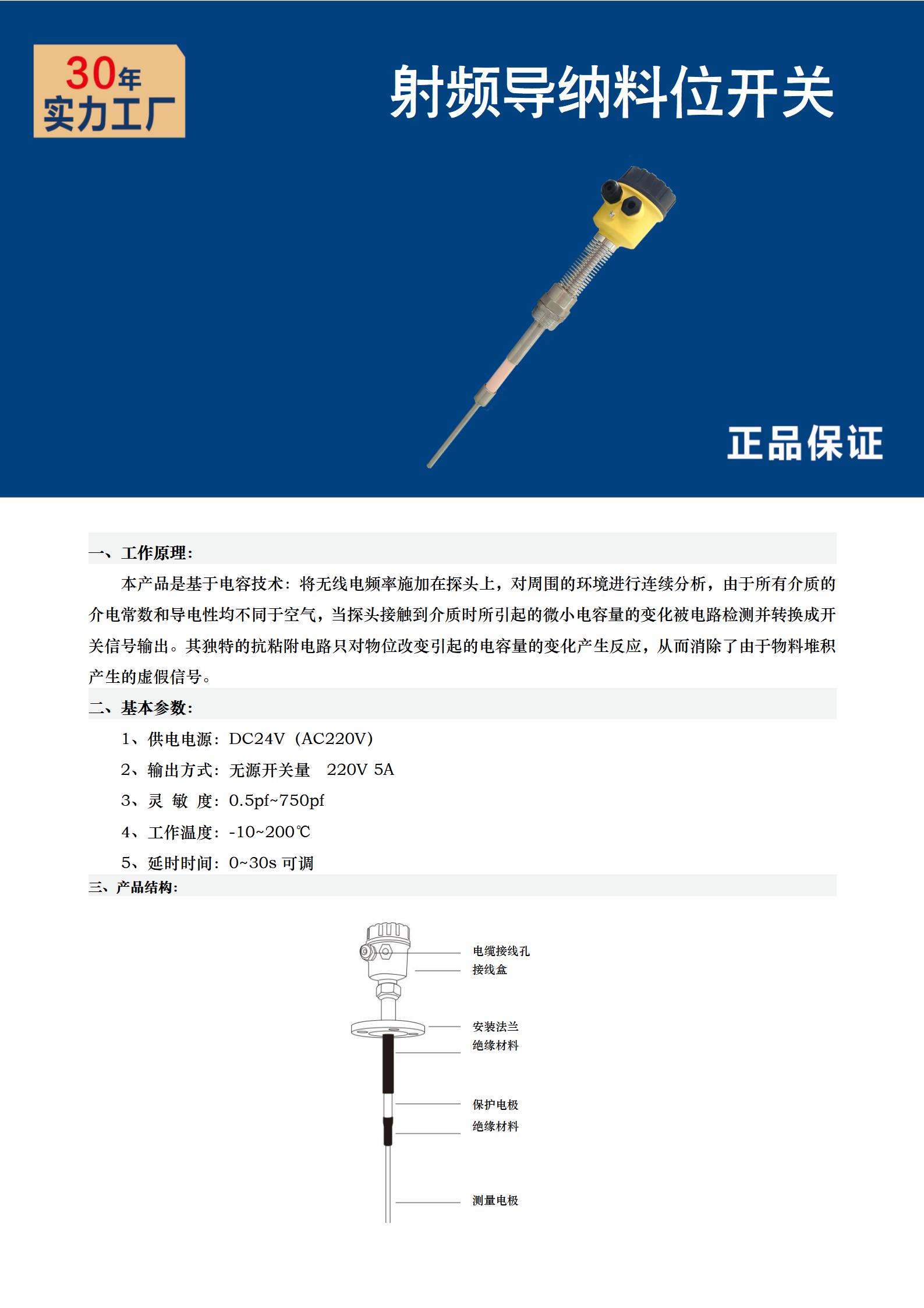 DAH射频导纳液位计