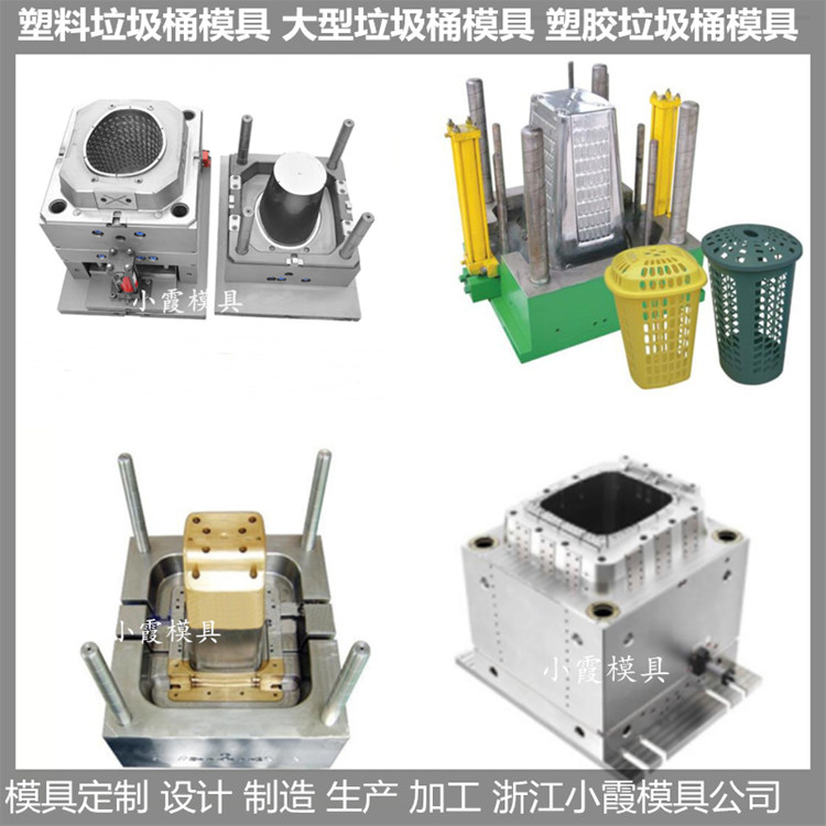 日式医用垃圾桶注塑模具工厂地址