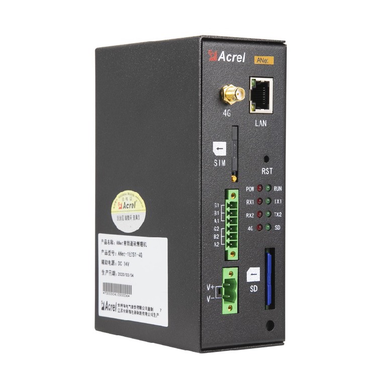 光伏电站通讯管理机,重点用能企业能耗在线监测系统