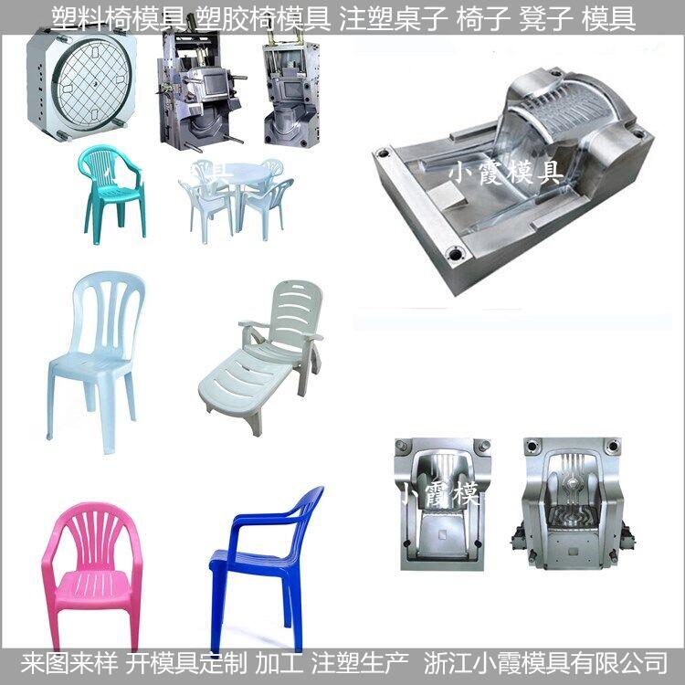椅塑胶模具/塑料生产线模具制造工厂