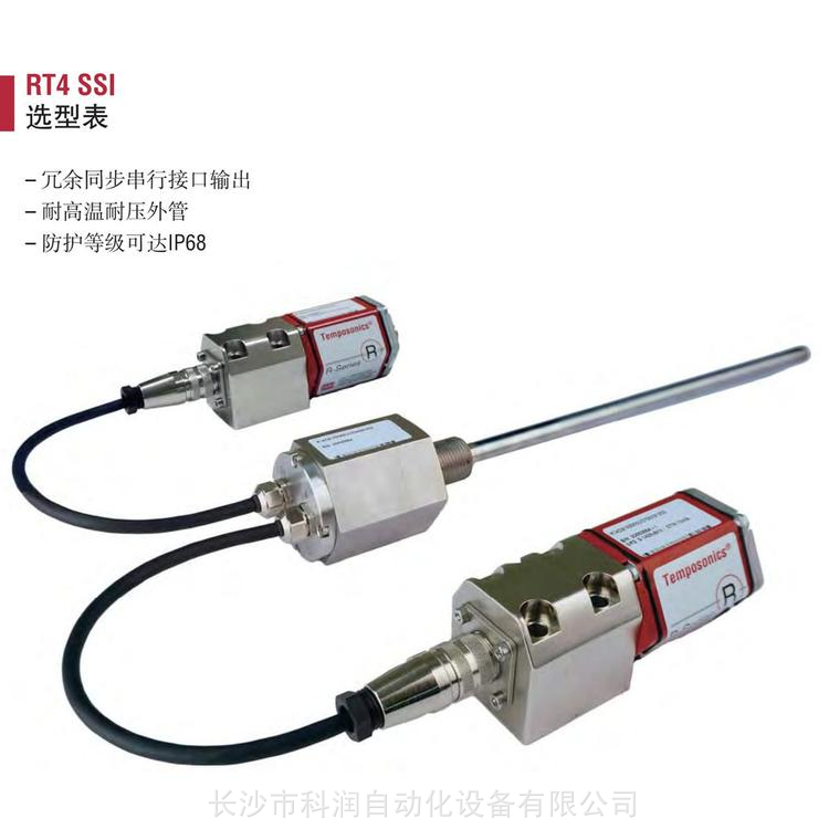 MTS传感器 进口磁致伸缩位移传感器替代进口