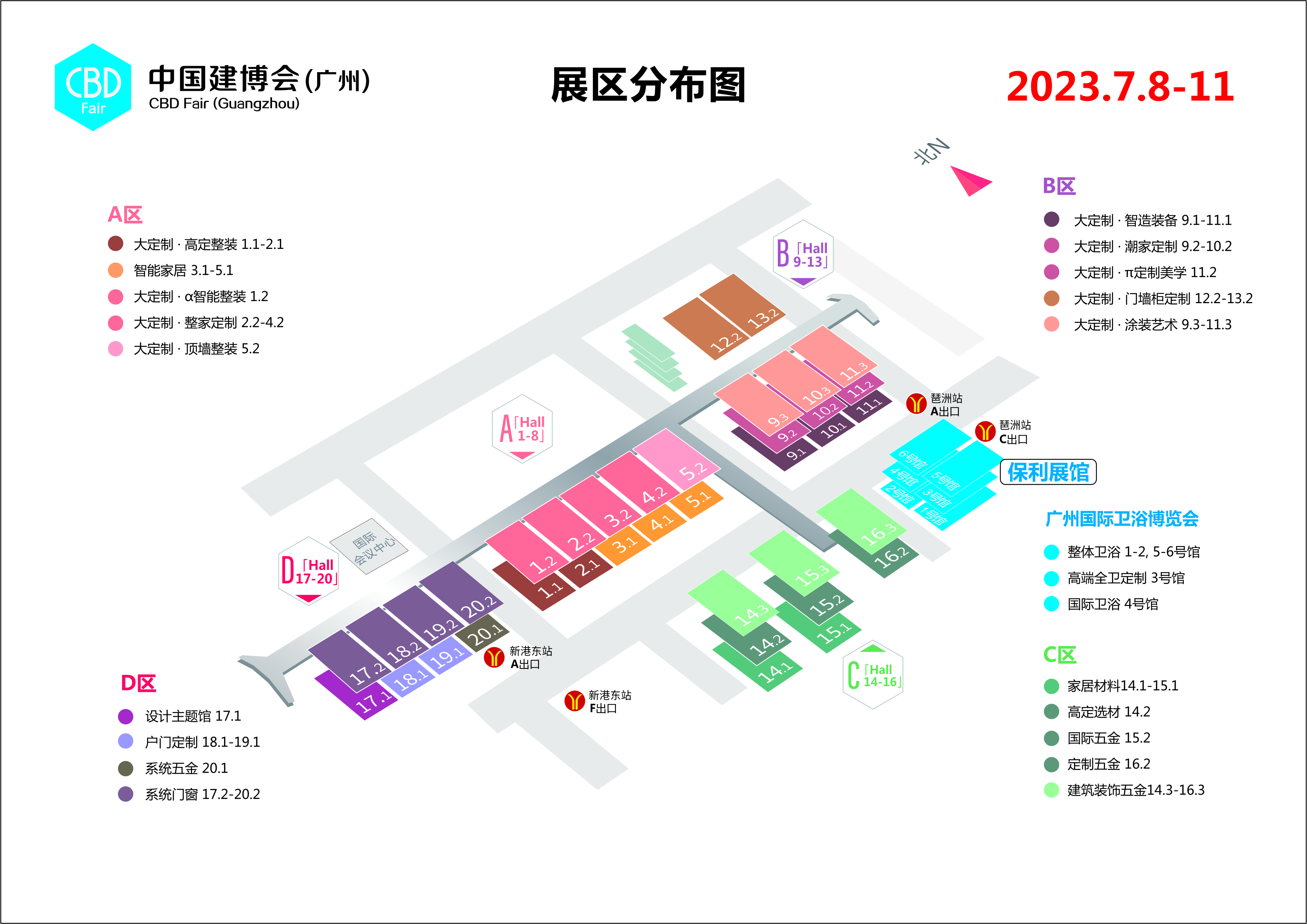 2023年广州建博会CBD