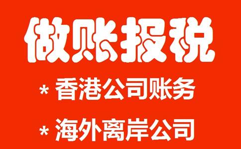 中国香港审计】中国香港公司审计该如何配合呢？