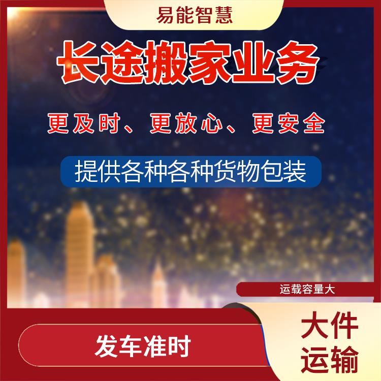 佛山到平顶山大件运输 运载容量大 让您省力更省心 转弯半径小