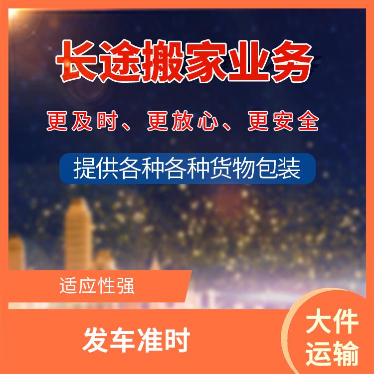 佛山到濮阳大件运输 机动灵活 往返专线时效快 让您省力更省心