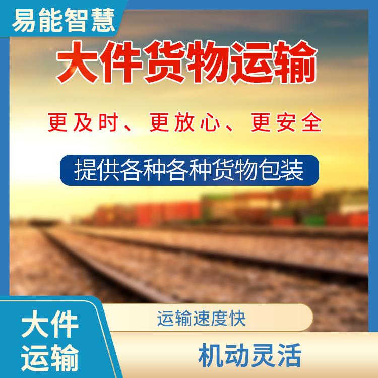 佛山到恩施大件运输 发车准时 载重大 速度快 行驶稳定性好