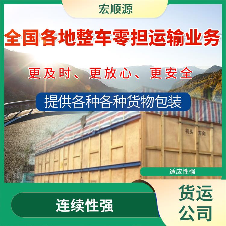 佛山到黑龙江物流专线 快速直达 缩短运输时间 周转时间长