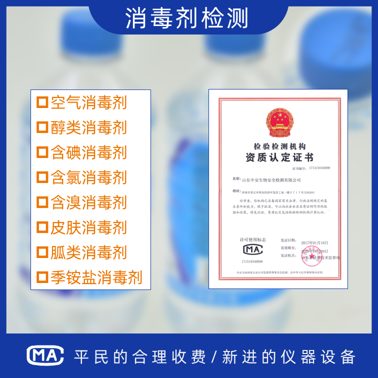 广东潮州药厂生产车间洁净室检测收费标准