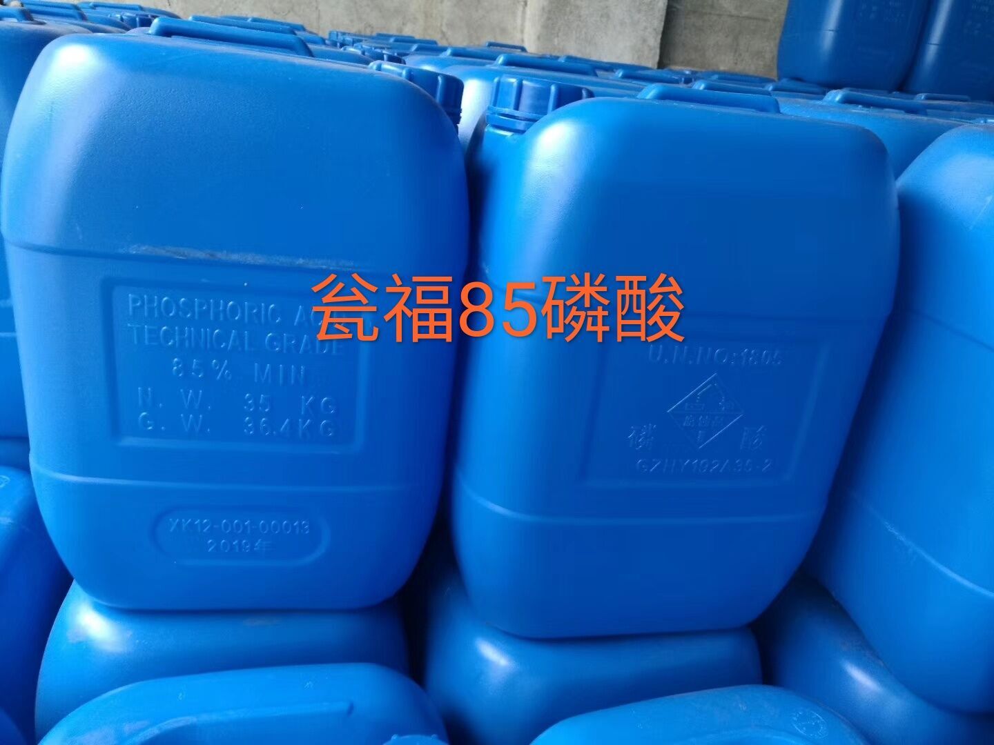 贵州瓮福85湿法工艺磷酸