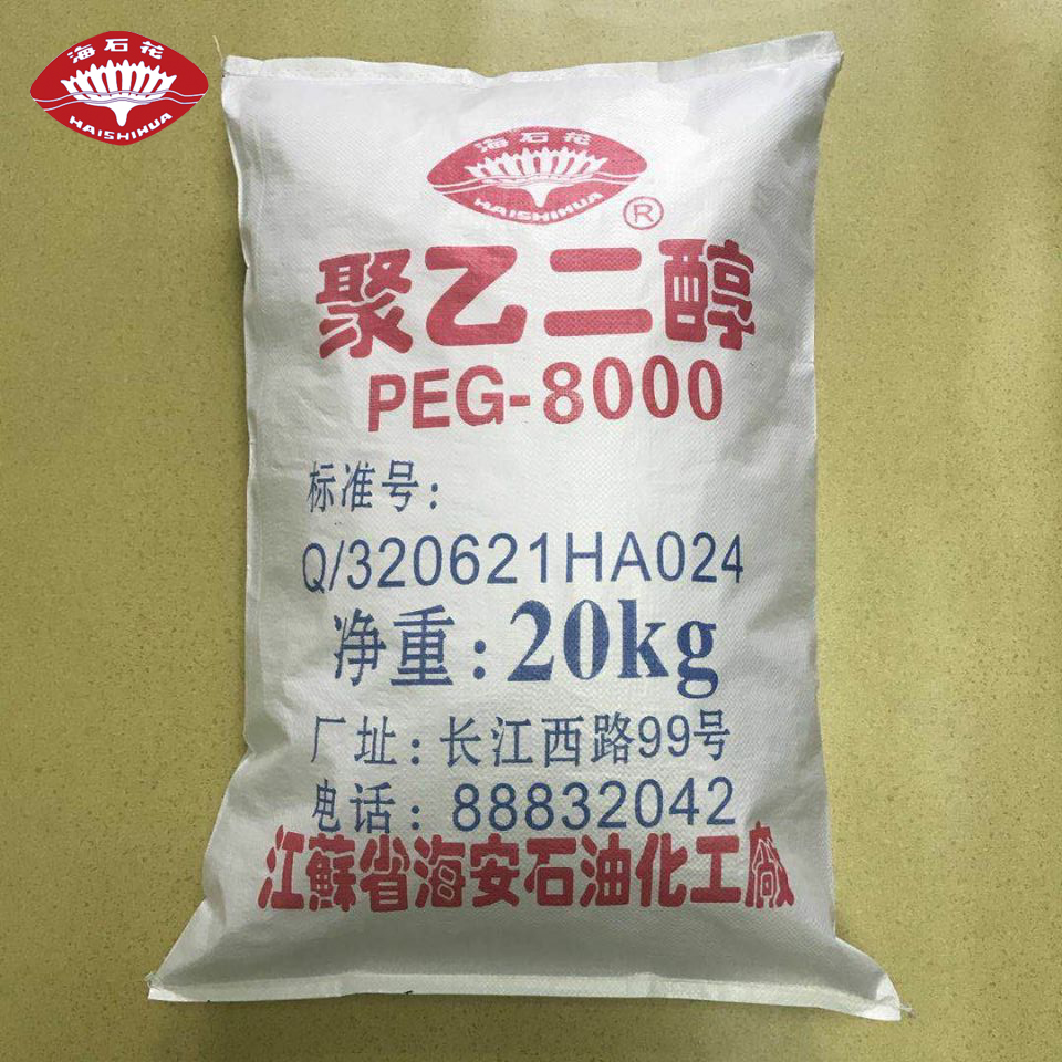 海安石化聚乙二醇PEG200,PEG400,PEG600
