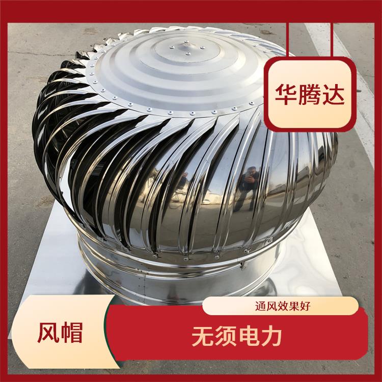 东莞不锈钢风帽 无须电力