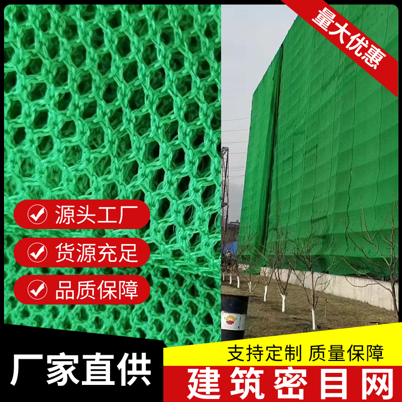 安平善驰绿色柔性防风抑尘网现货供应防风网防尘网