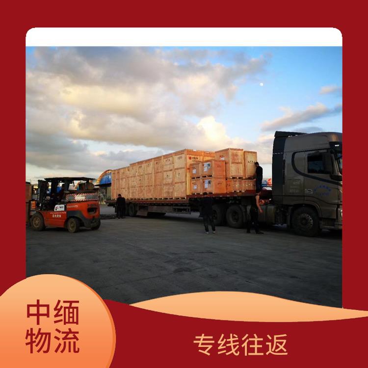 缅甸跨境运输 专线往返