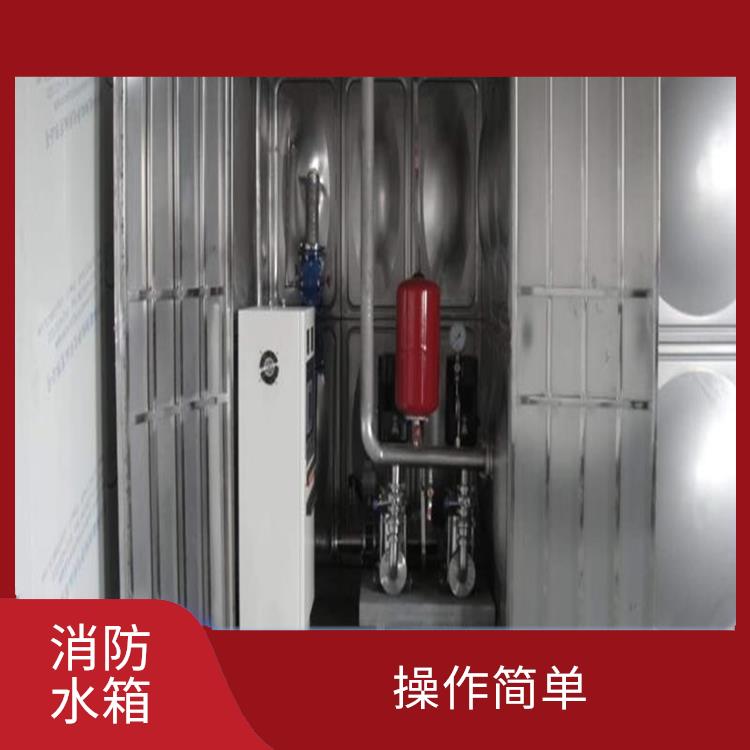 广州成品水箱 运行稳定