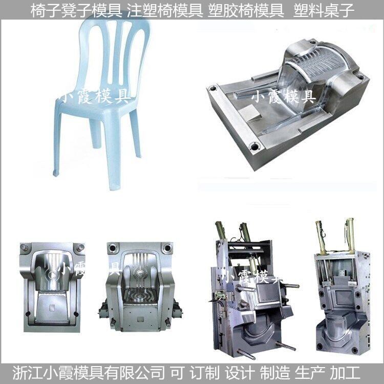 塑胶透明塑胶椅模具/设计开模加工制造支持定制