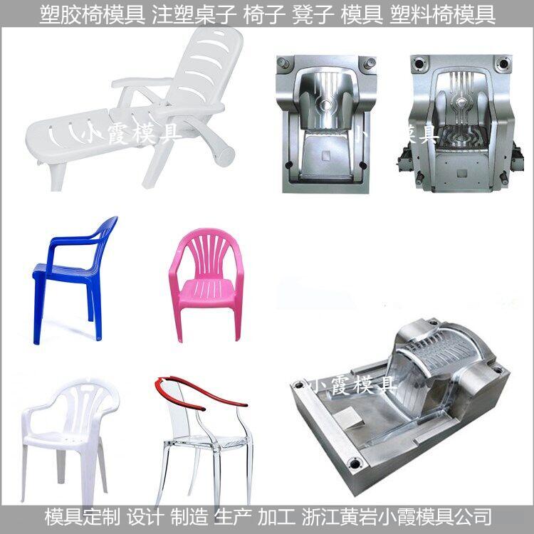 塑料 PC塑胶椅模具/开模生产制造生产