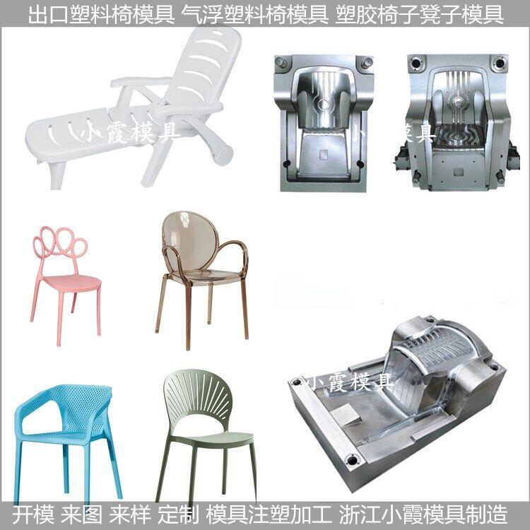 塑料PET塑料椅模具/制作加工支持定制